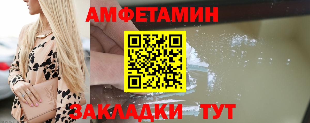 Серов  АМФЕТАМИН  АМФ  АМФЕТАМИН 97%  Вход с VPN 