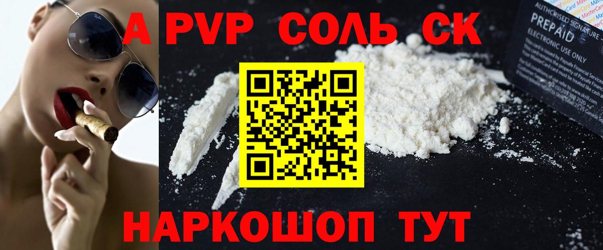 Alfa_PVP СК  Вход с VPN  Серов 
