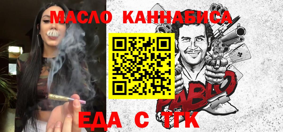 Серов  Еда ТГК конопля  Вход с VPN 