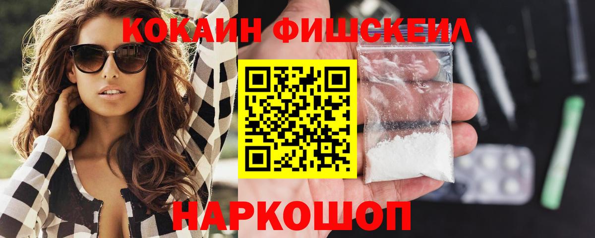Cocaine VHQ  Вход с VPN  Серов  COCAIN 99% 