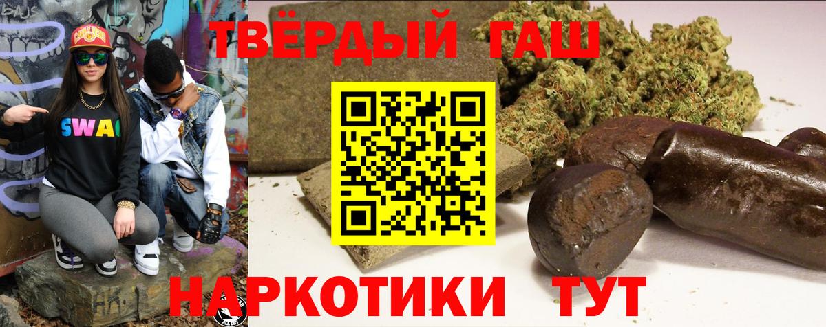 ГАШ  Вход с VPN  Гашиш Cannabis  Серов  ГАШ гашик 
