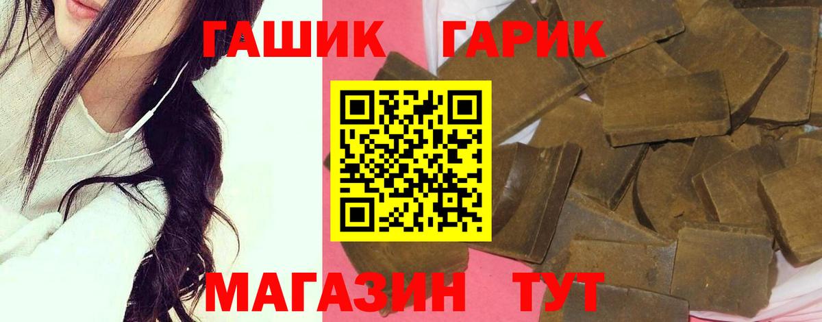 ГАШ ice o lator Серов