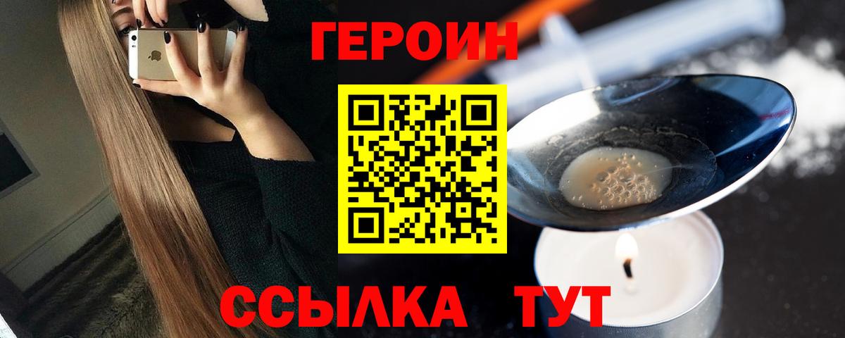 Героин VHQ Серов