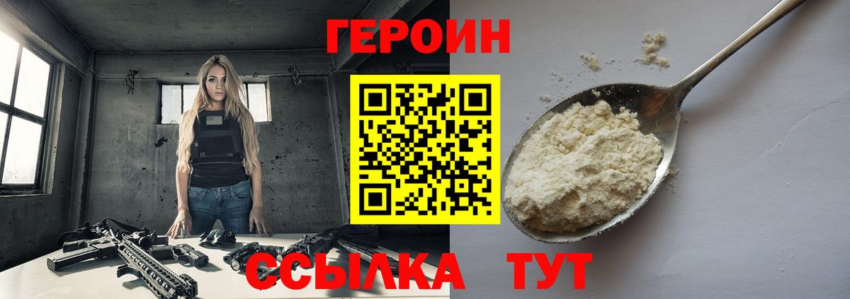 Серов  Героин белый  Вход с VPN 