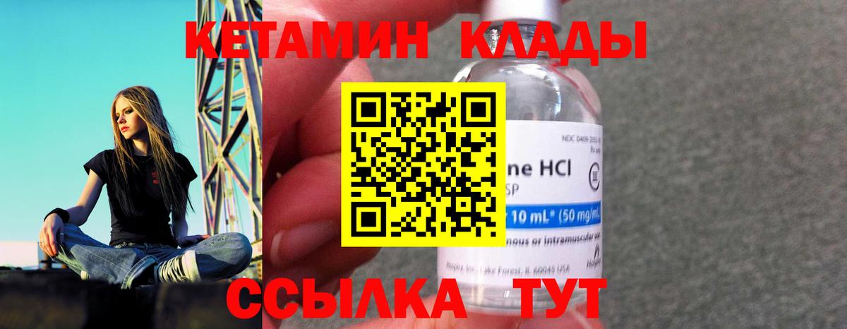 КЕТАМИН VHQ Серов