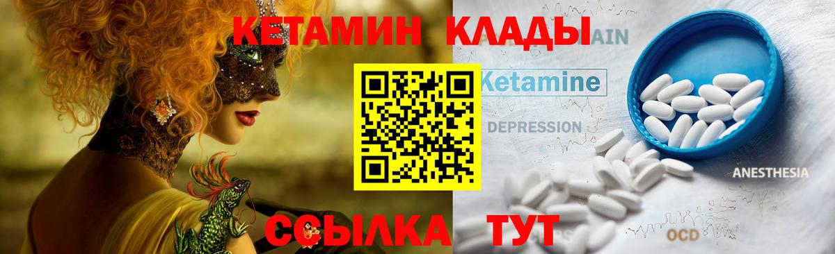 Кетамин VHQ  КЕТАМИН VHQ  Серов  Вход с VPN 