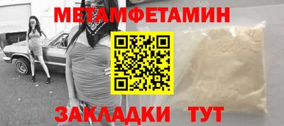 метамфетамин Бузулук