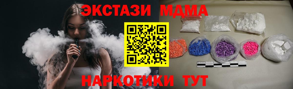 МДМА Molly  МДМА Molly  Вход с VPN  Серов 