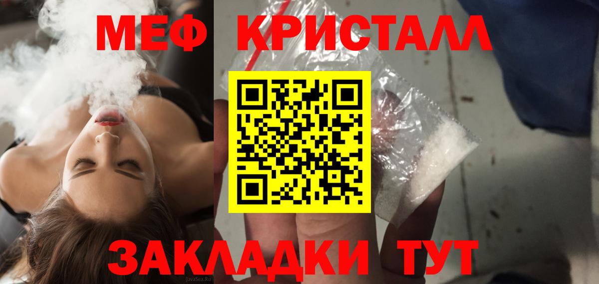 Меф кристаллы  Мефедрон 4 MMC  МЯУ-МЯУ  продажа наркотиков  Серов  Вход с VPN 