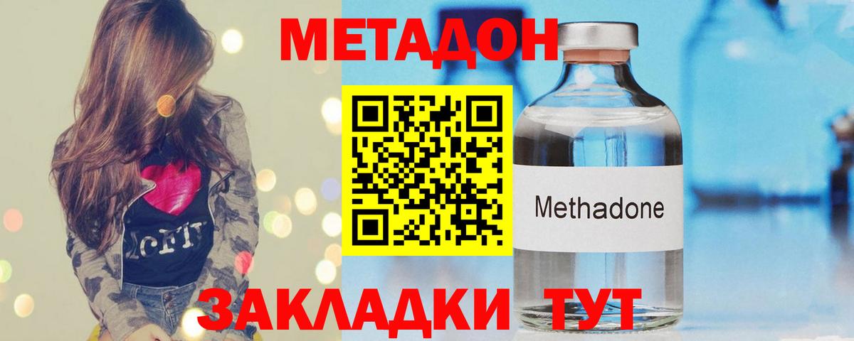 Серов  Метадон methadone  Вход с VPN  Метадон мёд 