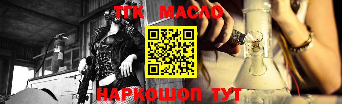 Дистиллят ТГК вейп с тгк Серов